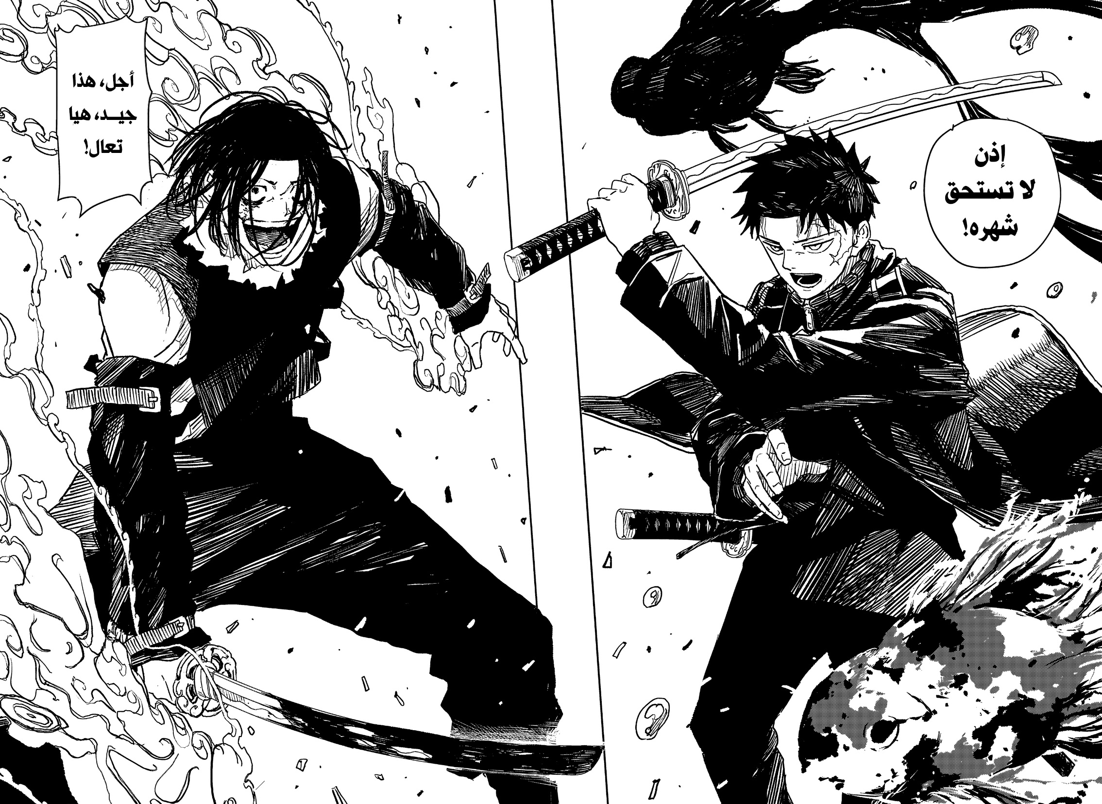 Read Kagurabachi AR Manga Online