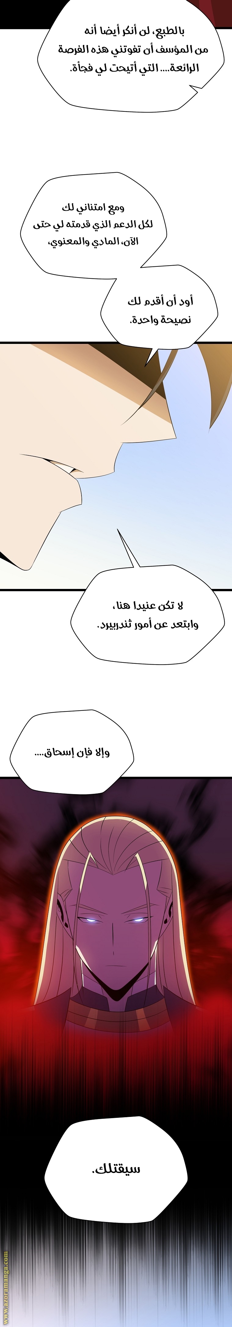 Read Kill The Hero AR Manga Online