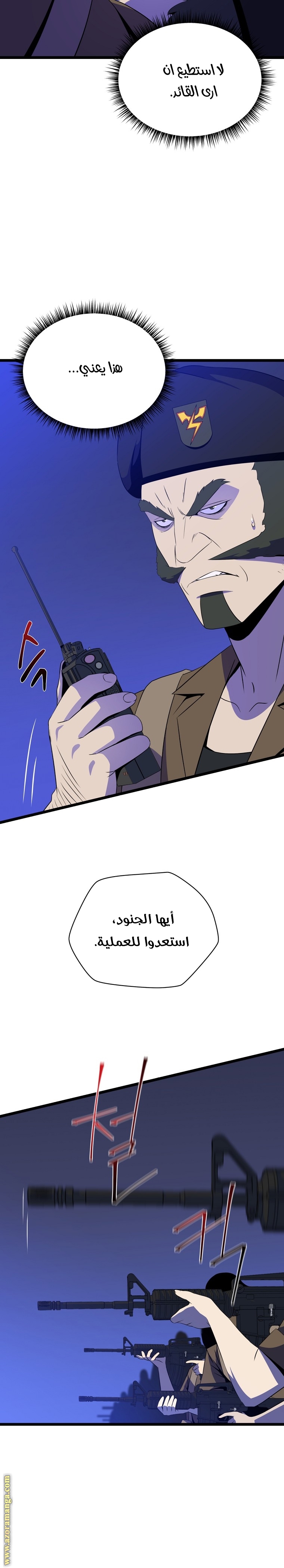 Read Kill The Hero AR Manga Online