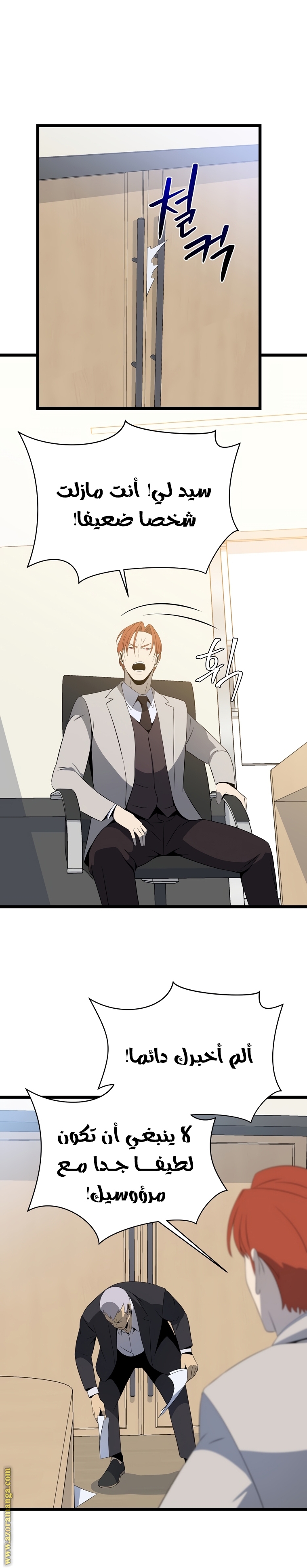 Read Kill The Hero AR Manga Online