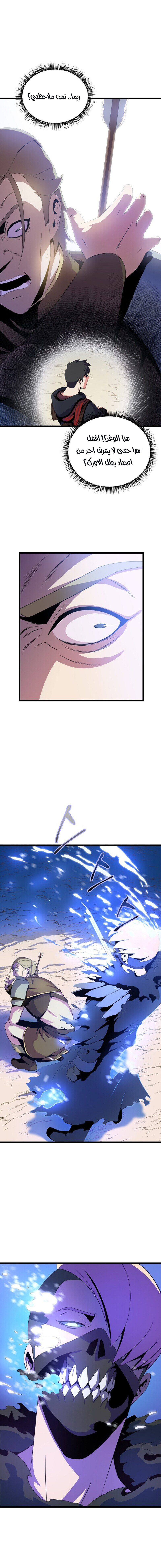 Read Kill The Hero AR Manga Online