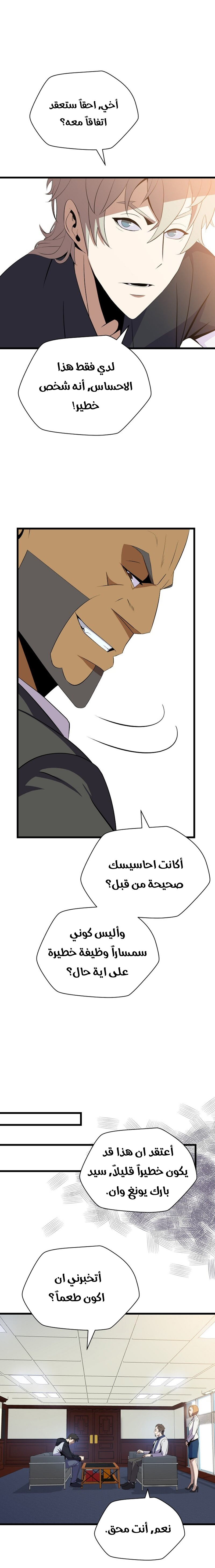 Read Kill The Hero AR Manga Online