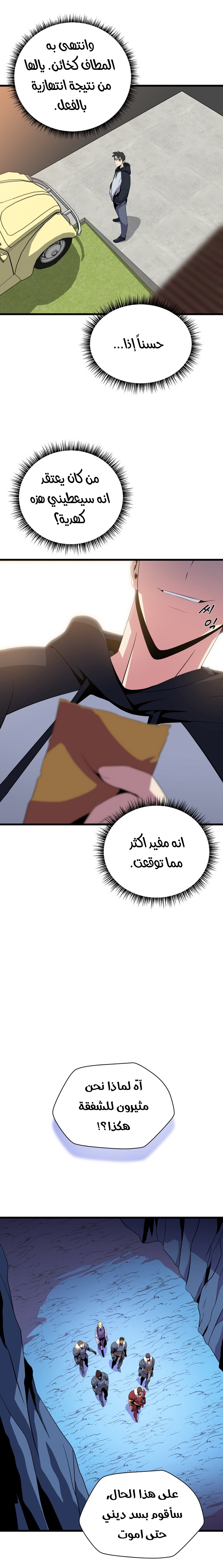 Read Kill The Hero AR Manga Online
