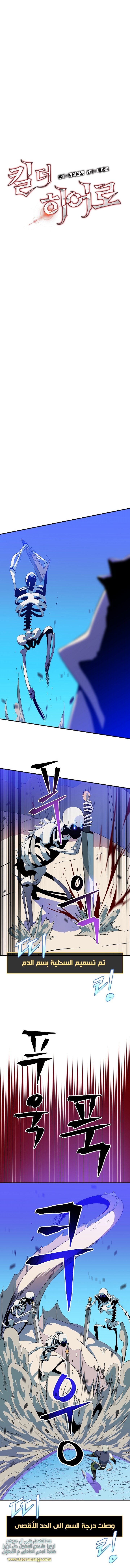 Read Kill The Hero AR Manga Online