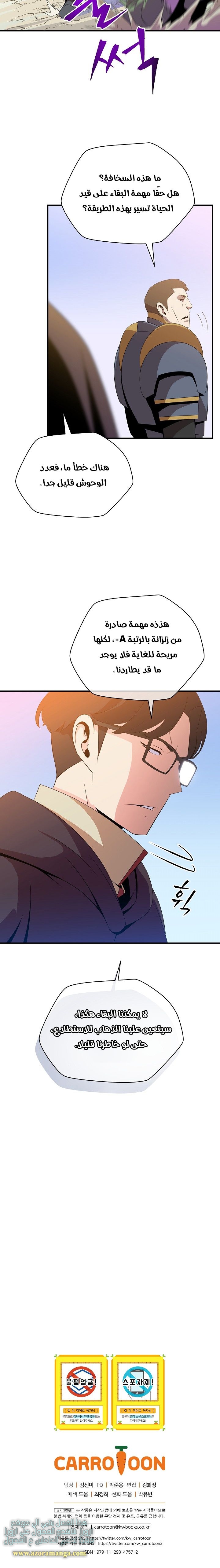 Read Kill The Hero AR Manga Online