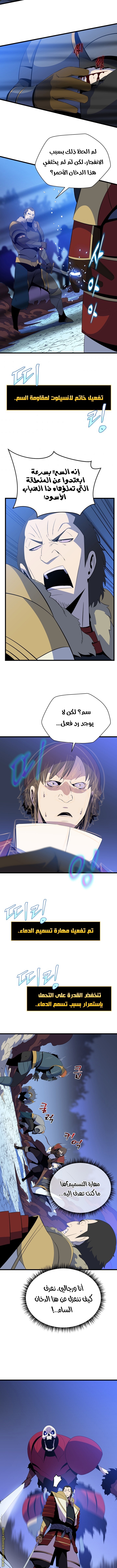Read Kill The Hero AR Manga Online
