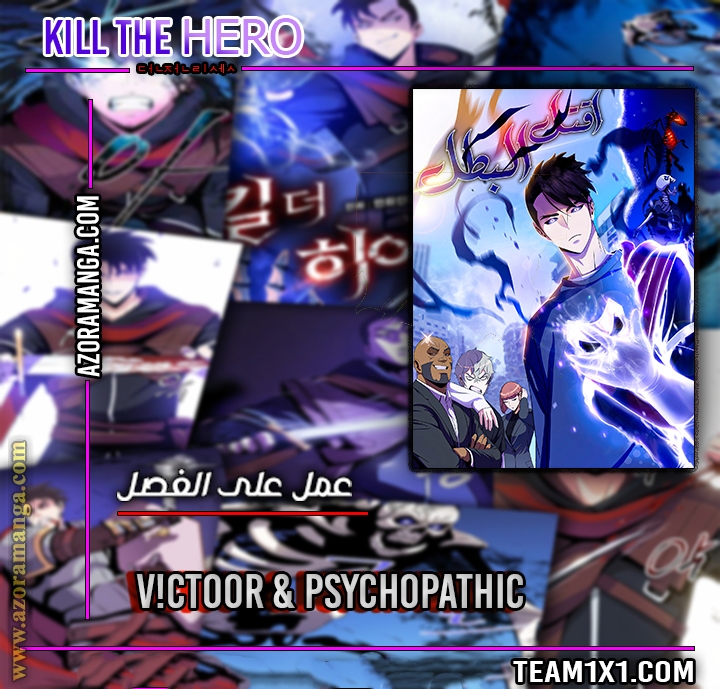 Read Kill The Hero AR Manga Online