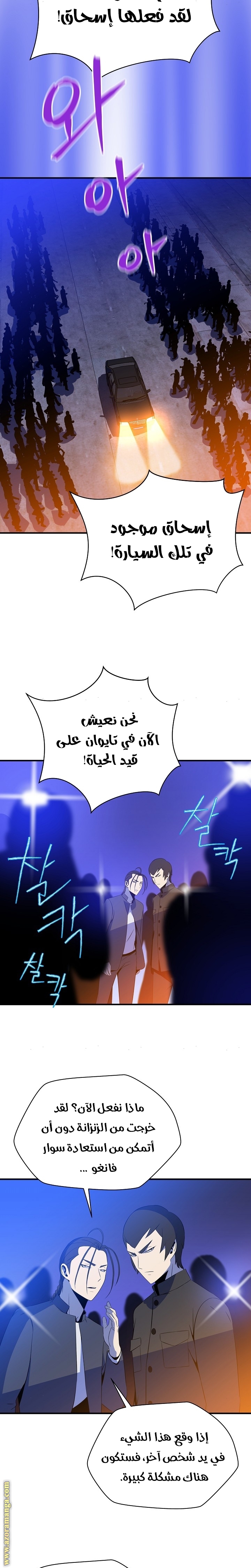 Read Kill The Hero AR Manga Online