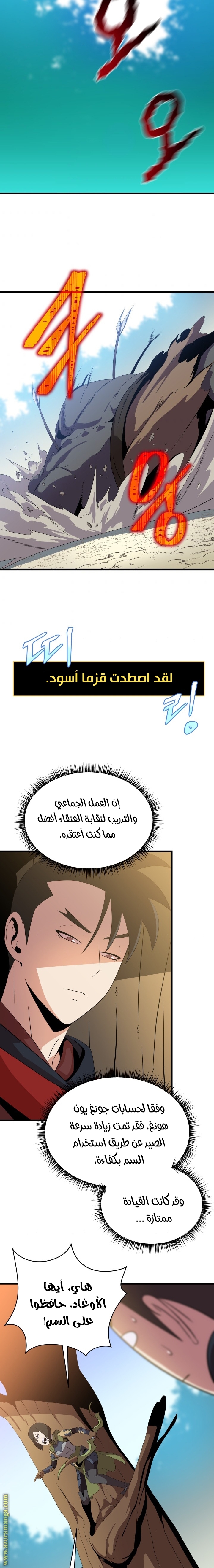 Read Kill The Hero AR Manga Online
