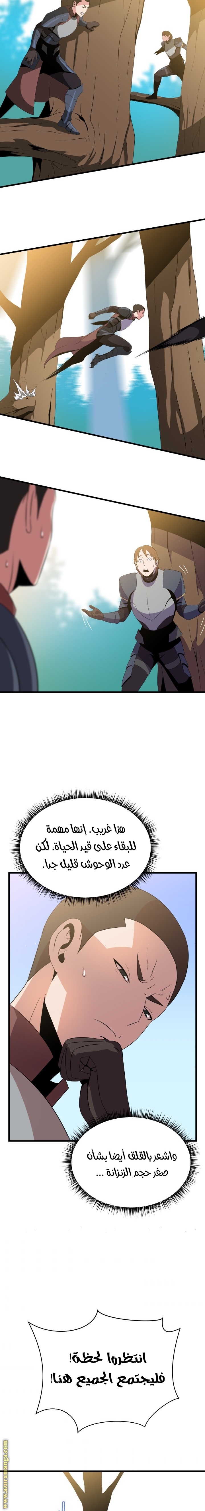 Read Kill The Hero AR Manga Online