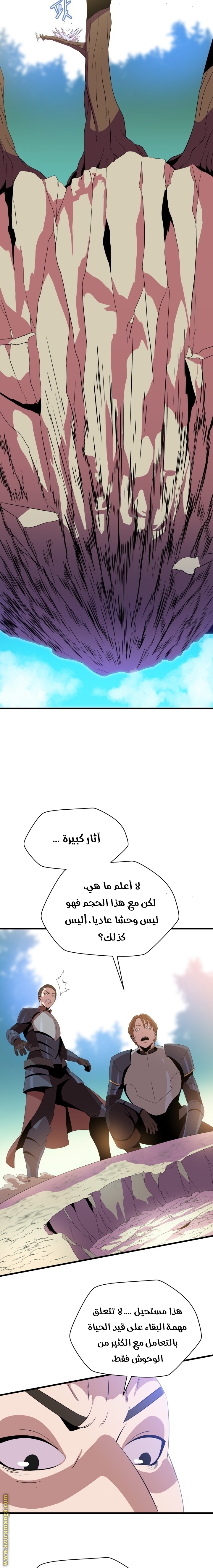 Read Kill The Hero AR Manga Online