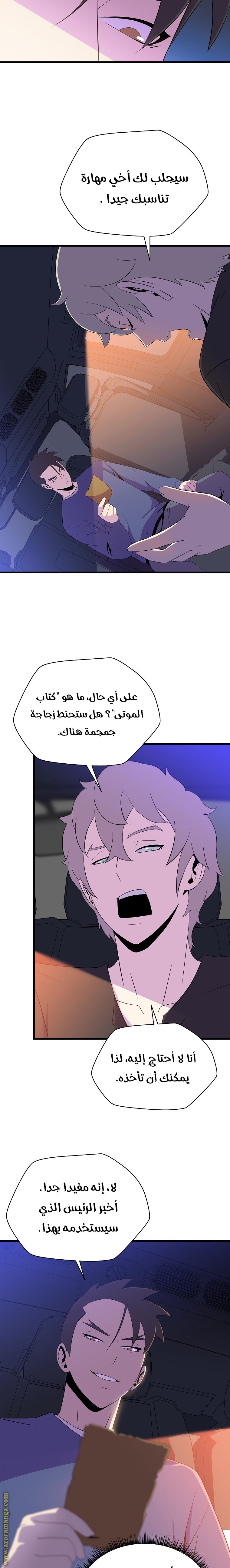 Read Kill The Hero AR Manga Online