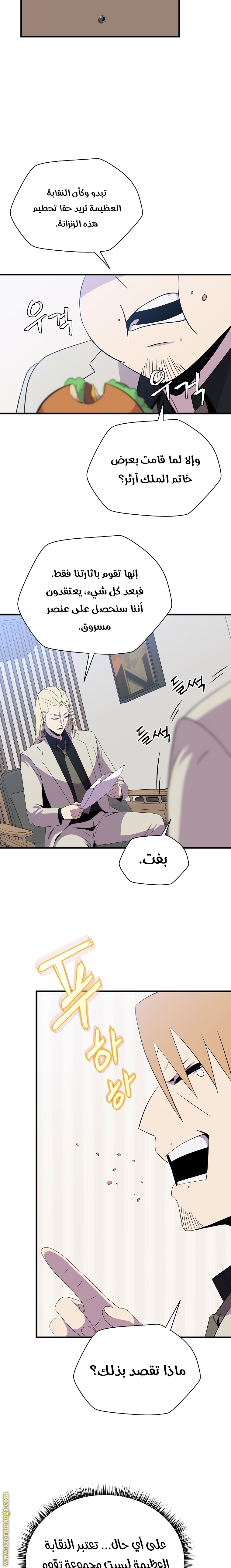 Read Kill The Hero AR Manga Online