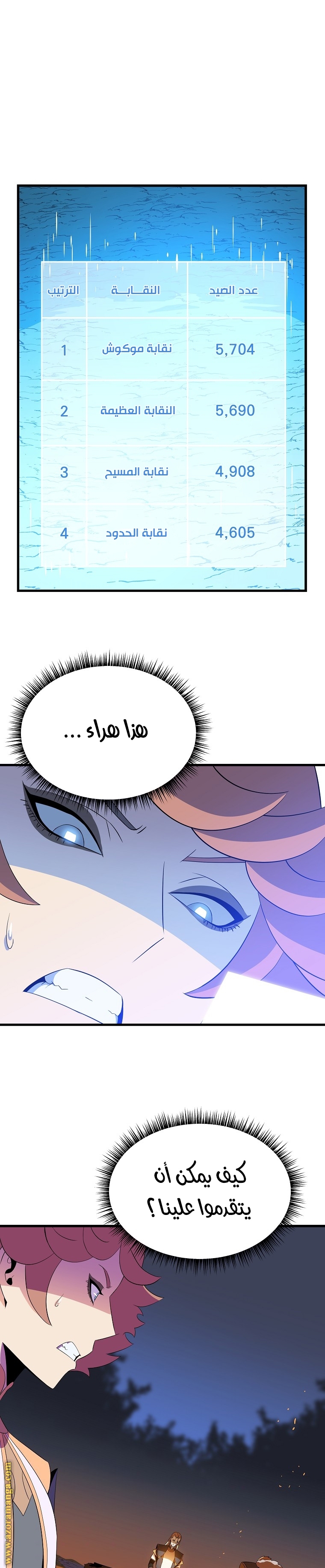 Read Kill The Hero AR Manga Online