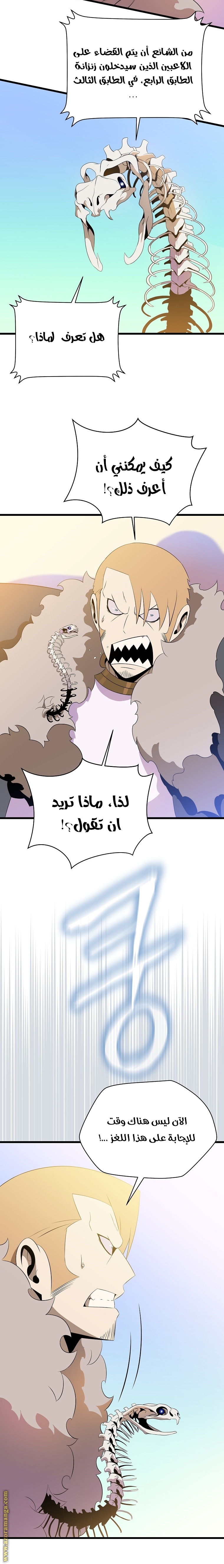 Read Kill The Hero AR Manga Online