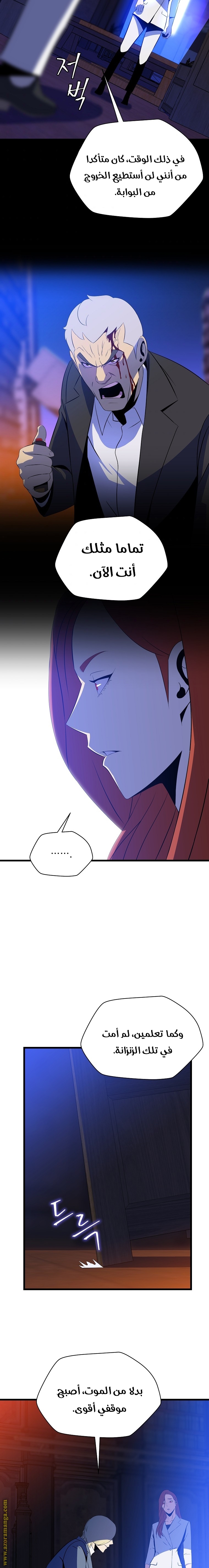 Read Kill The Hero AR Manga Online