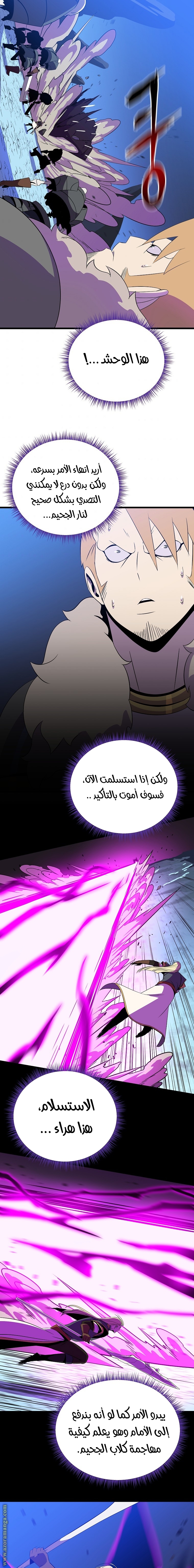 Read Kill The Hero AR Manga Online