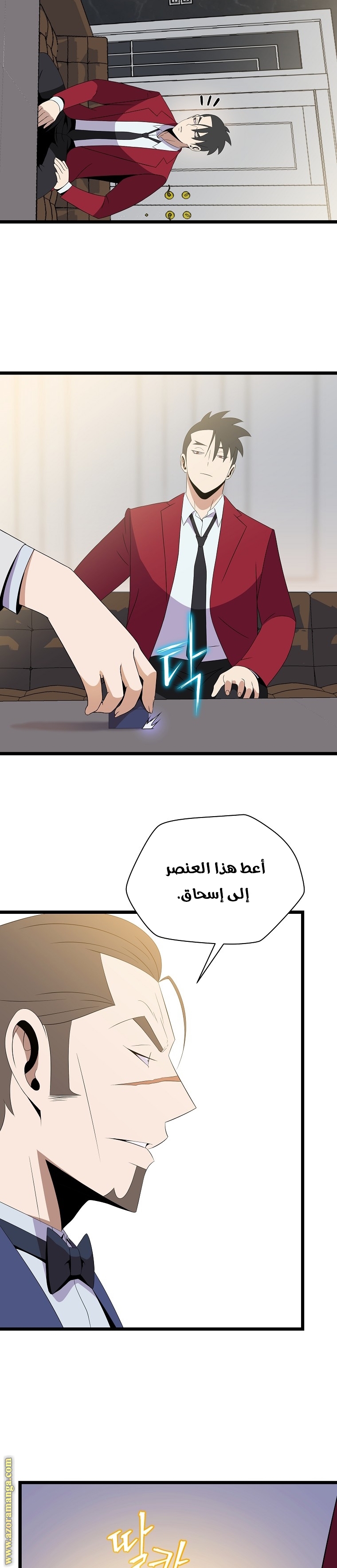 Read Kill The Hero AR Manga Online
