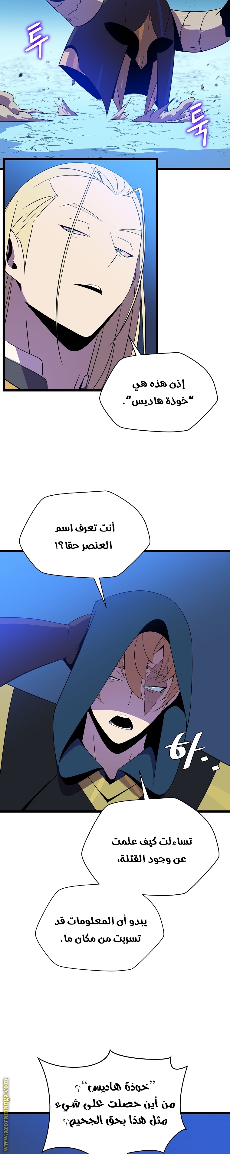 Read Kill The Hero AR Manga Online