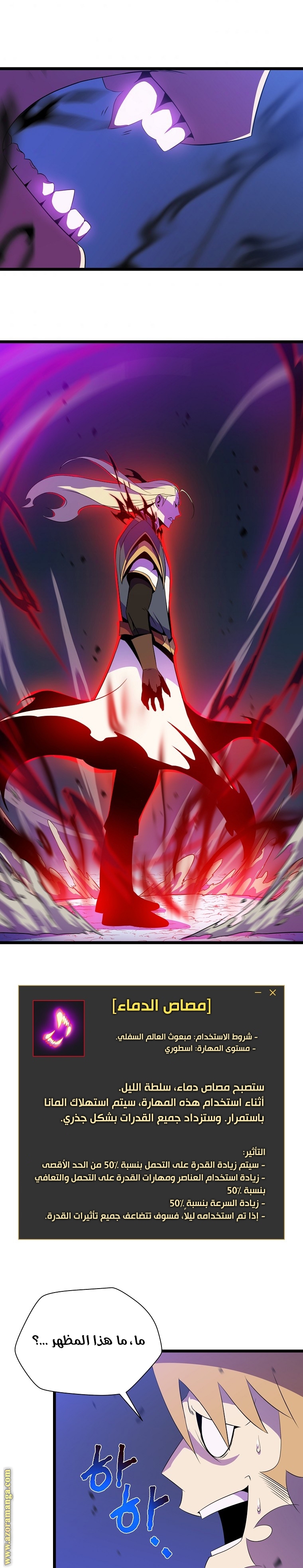 Read Kill The Hero AR Manga Online
