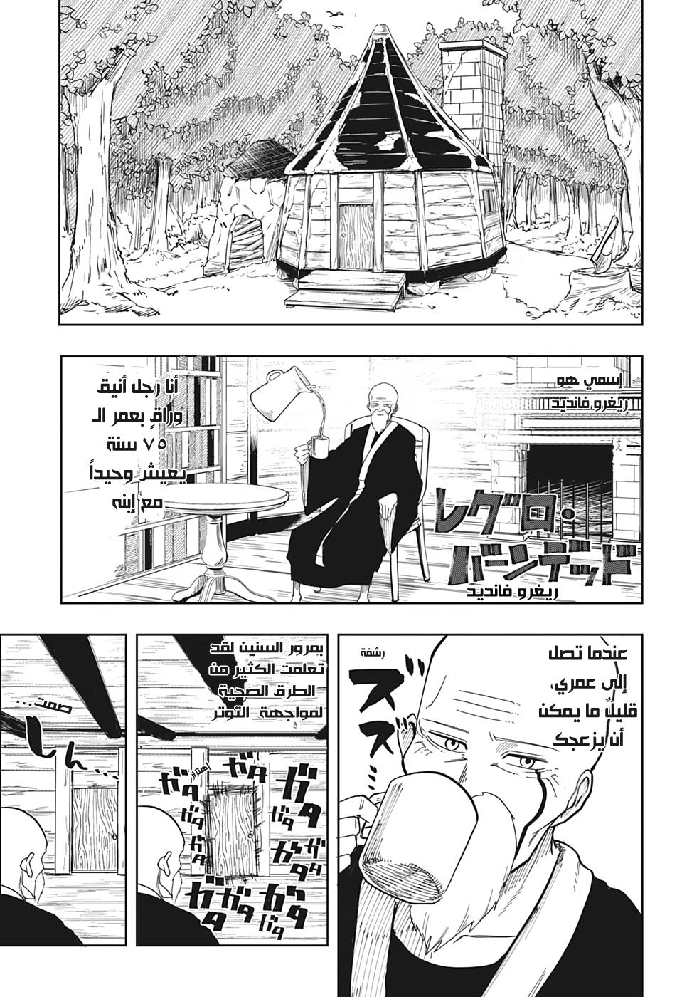 Read Mashle_ Magic and Muscles AR Manga Online