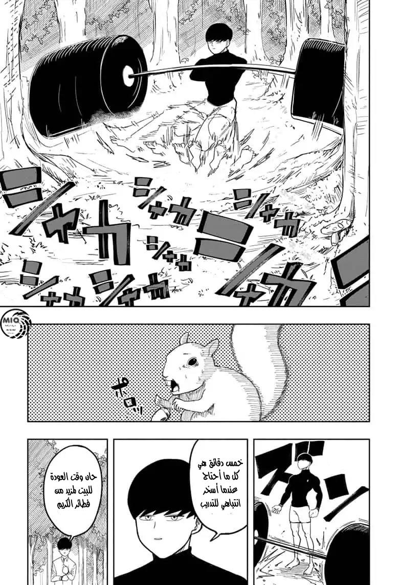 Read Mashle_ Magic and Muscles AR Manga Online