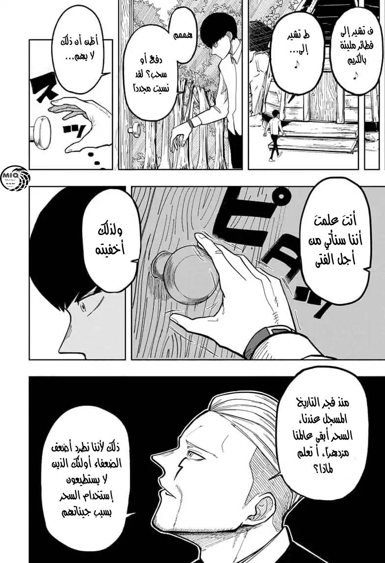 Read Mashle_ Magic and Muscles AR Manga Online