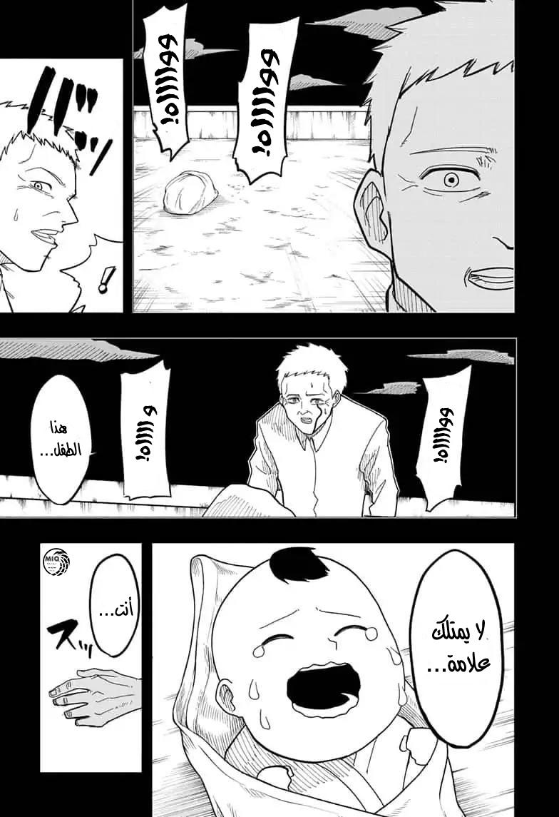 Read Mashle_ Magic and Muscles AR Manga Online