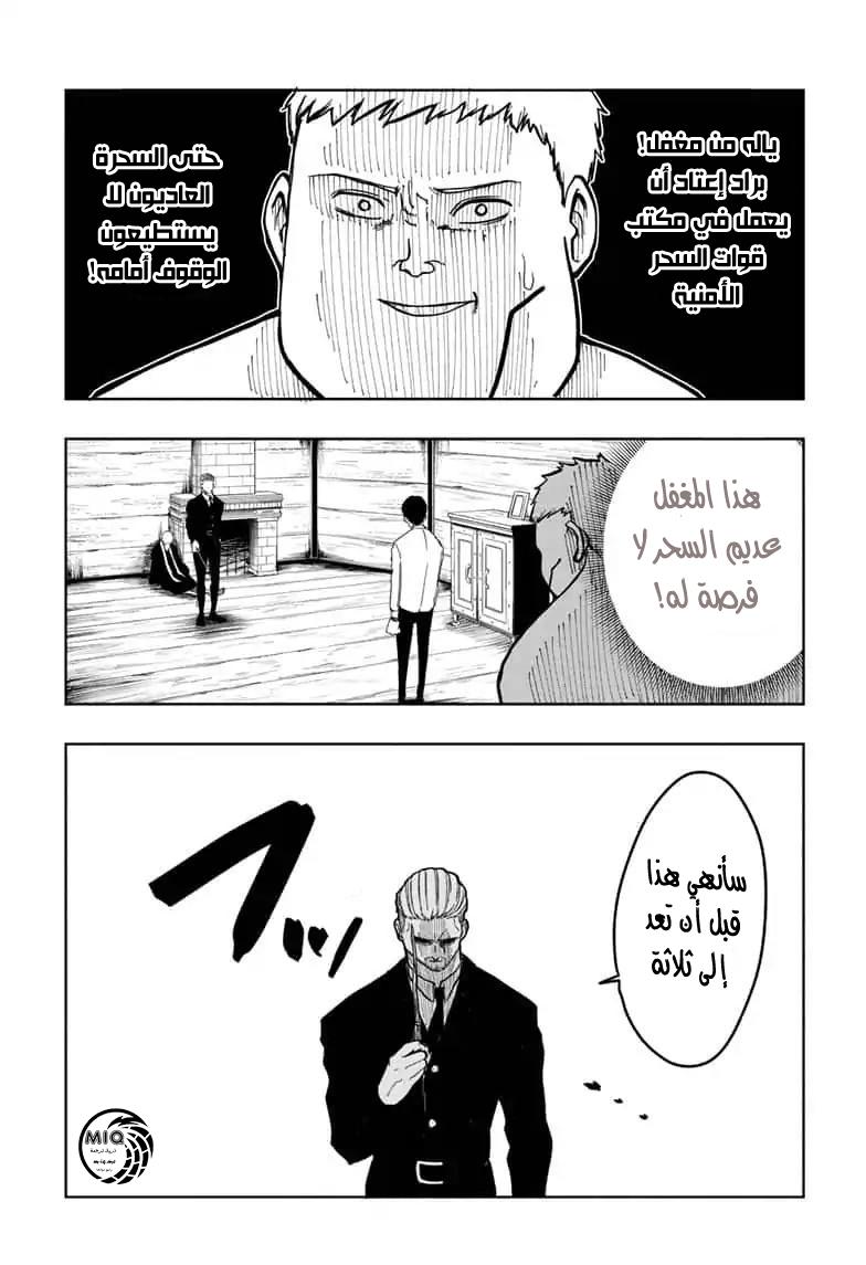 Read Mashle_ Magic and Muscles AR Manga Online