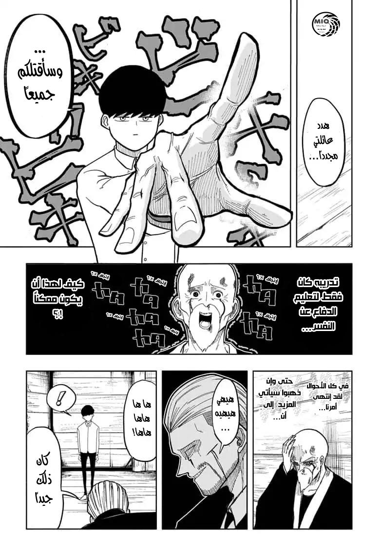 Read Mashle_ Magic and Muscles AR Manga Online