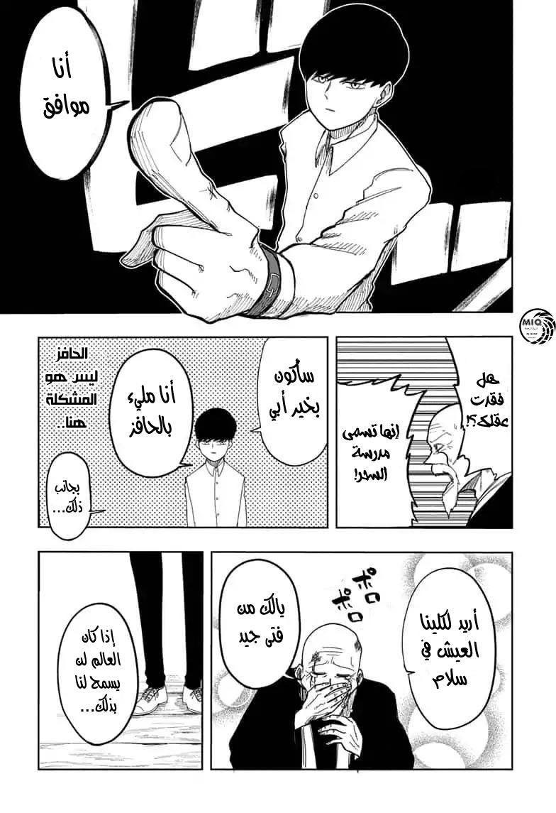 Read Mashle_ Magic and Muscles AR Manga Online