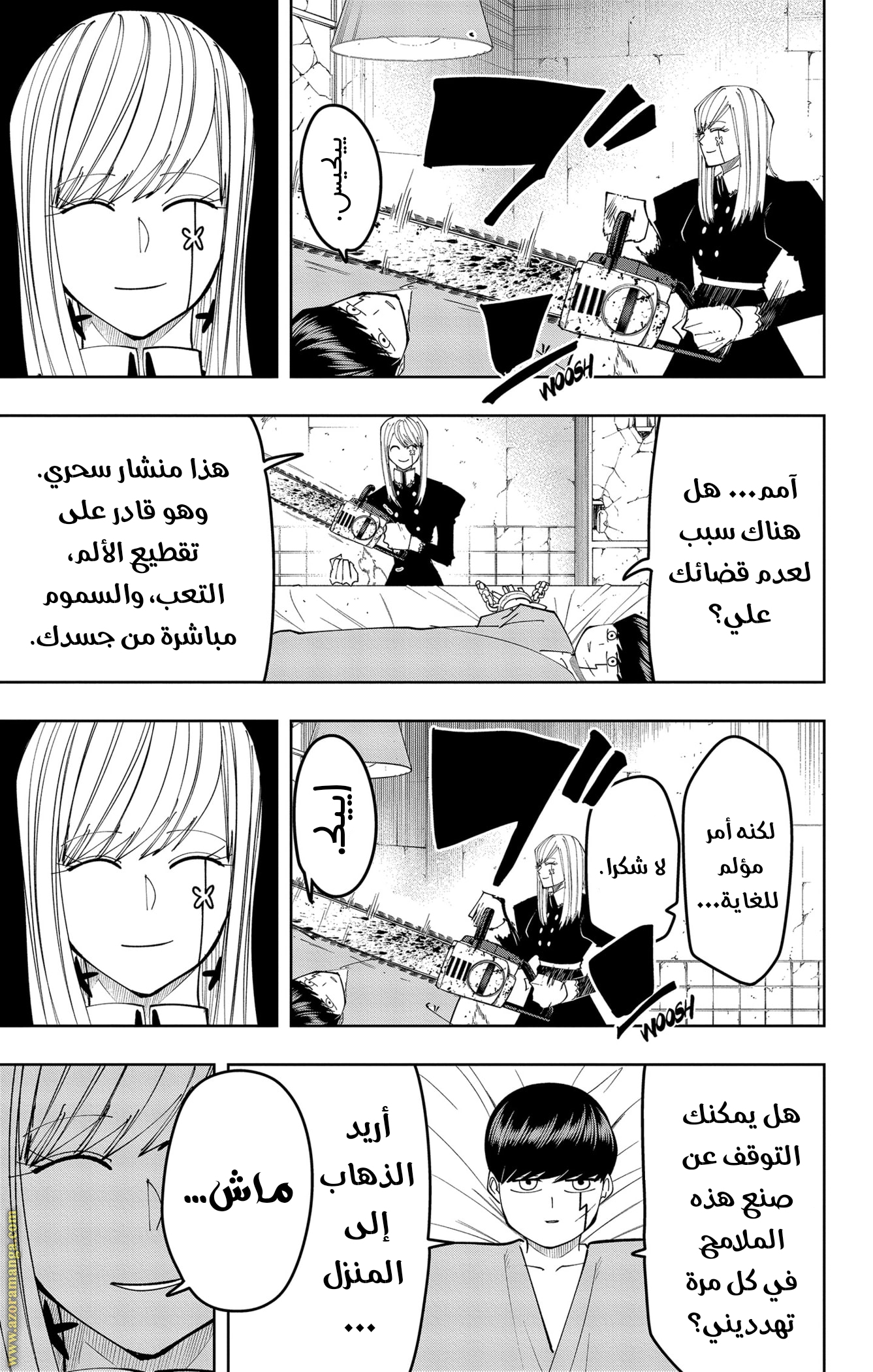Read Mashle_ Magic and Muscles AR Manga Online