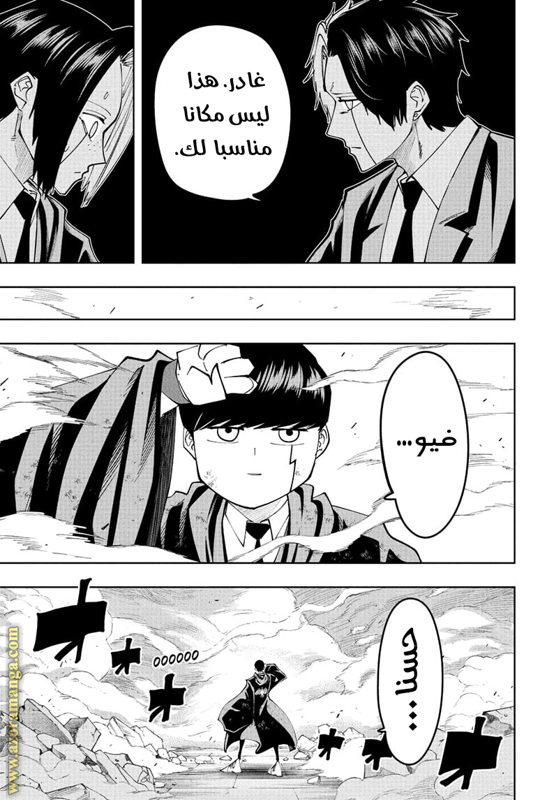 Read Mashle_ Magic and Muscles AR Manga Online