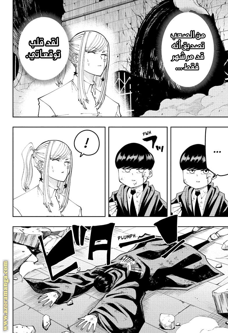 Read Mashle_ Magic and Muscles AR Manga Online