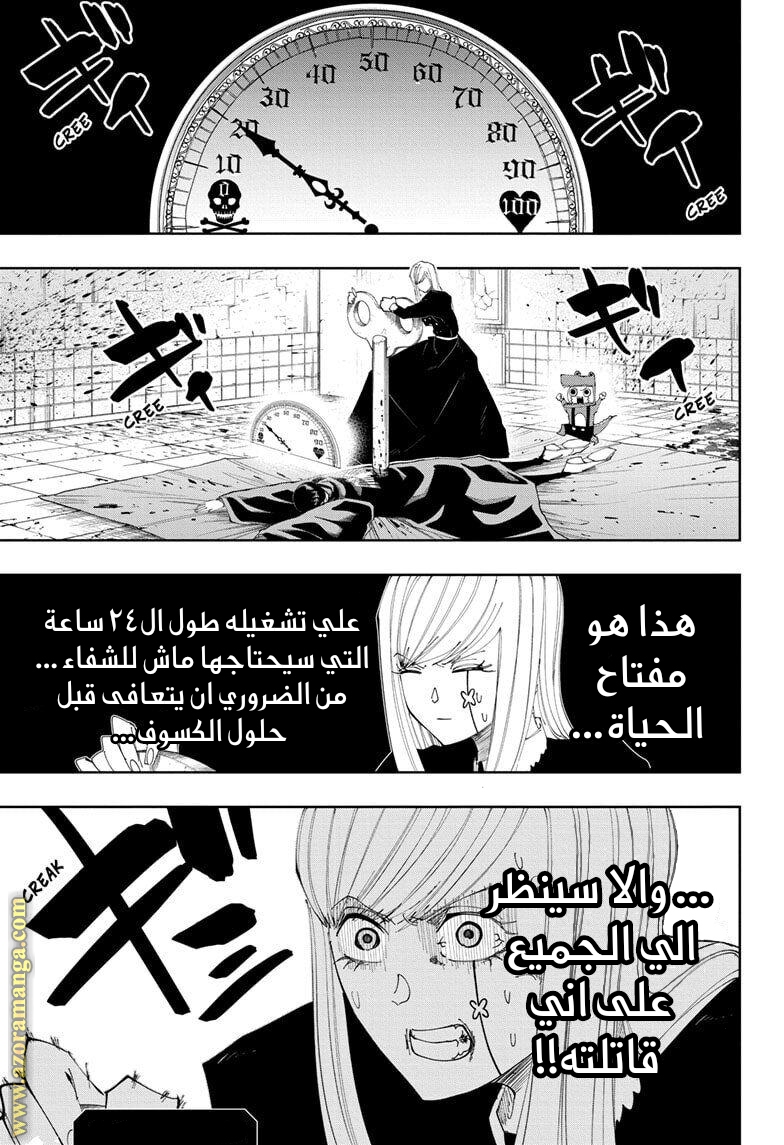 Read Mashle_ Magic and Muscles AR Manga Online