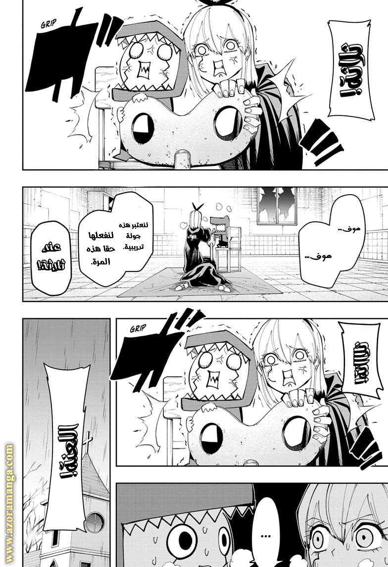 Read Mashle_ Magic and Muscles AR Manga Online