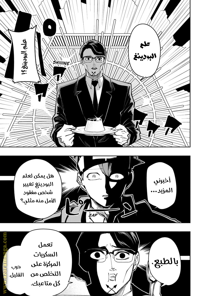 Read Mashle_ Magic and Muscles AR Manga Online