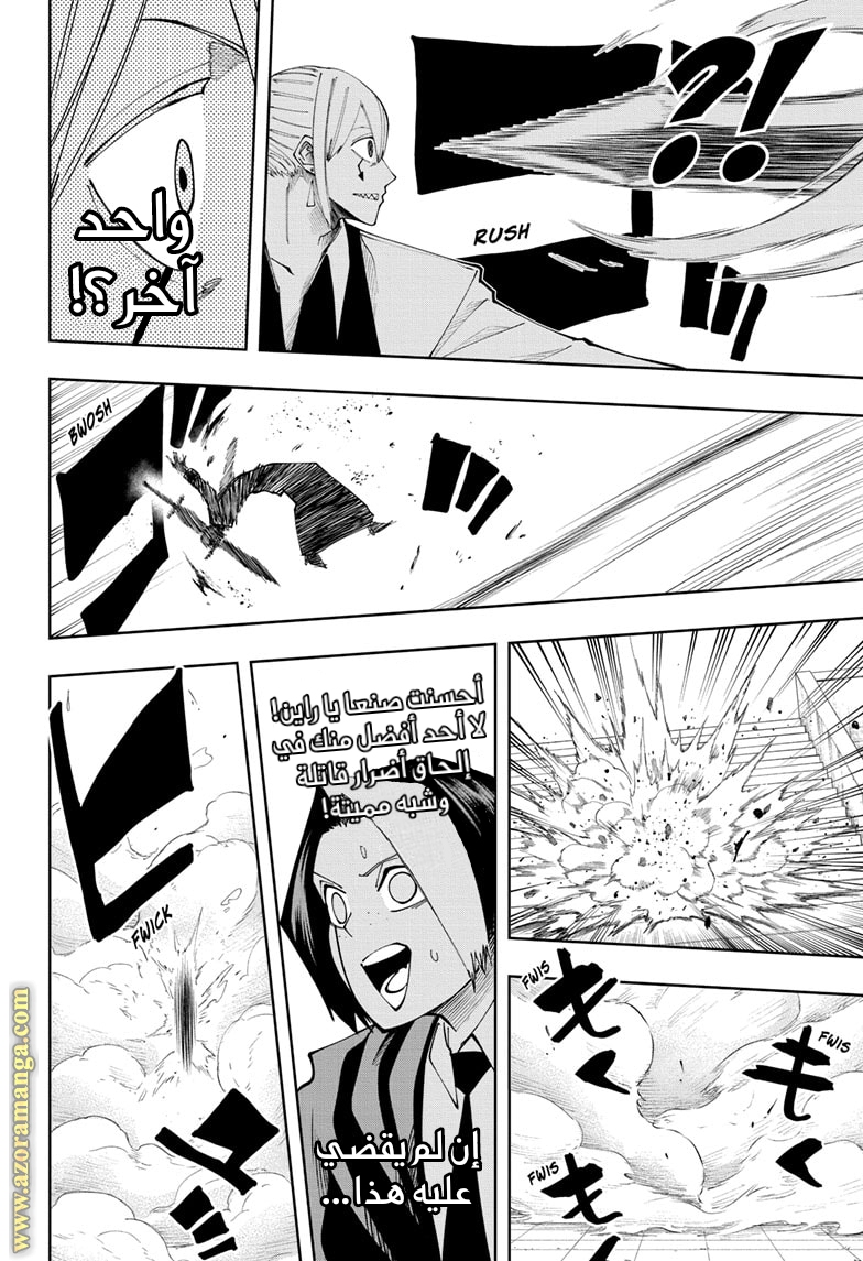 Read Mashle_ Magic and Muscles AR Manga Online