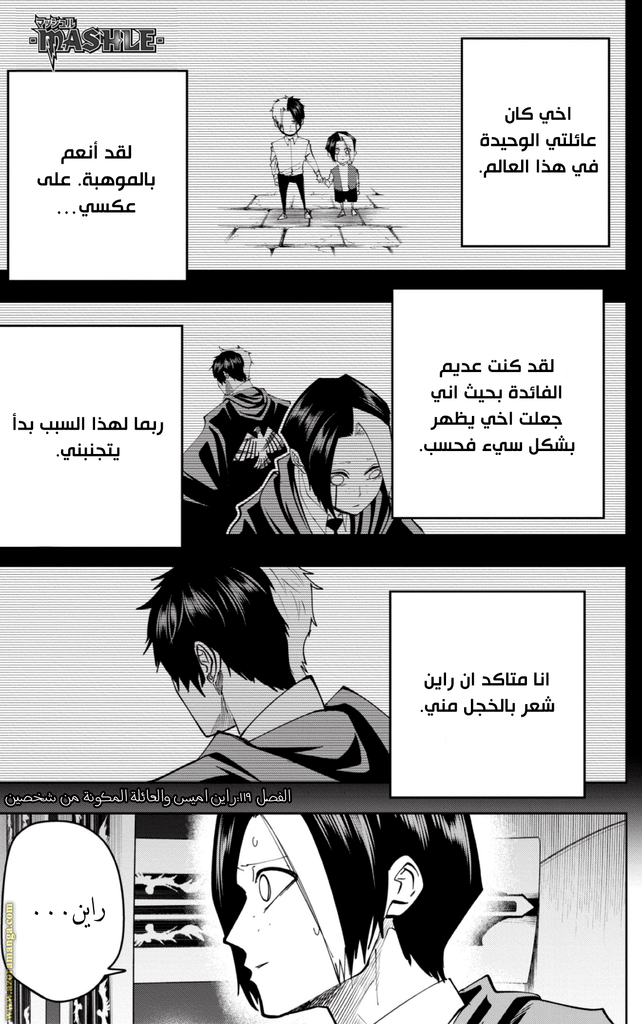 Read Mashle_ Magic and Muscles AR Manga Online