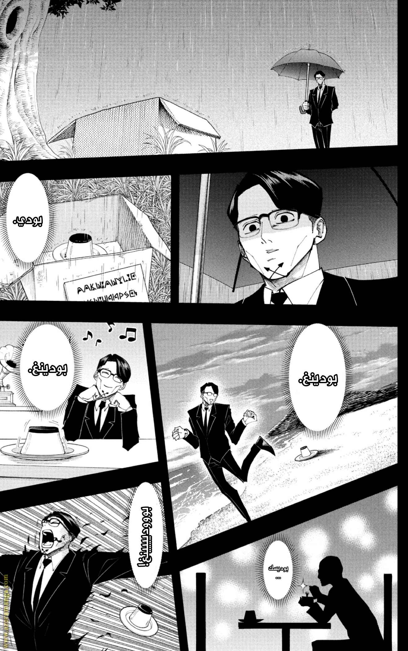 Read Mashle_ Magic and Muscles AR Manga Online