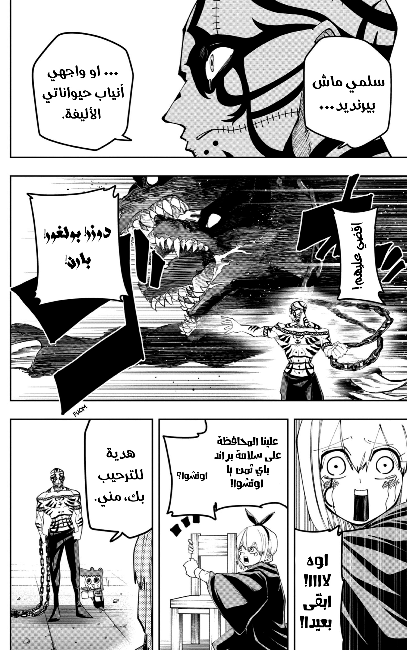 Read Mashle_ Magic and Muscles AR Manga Online