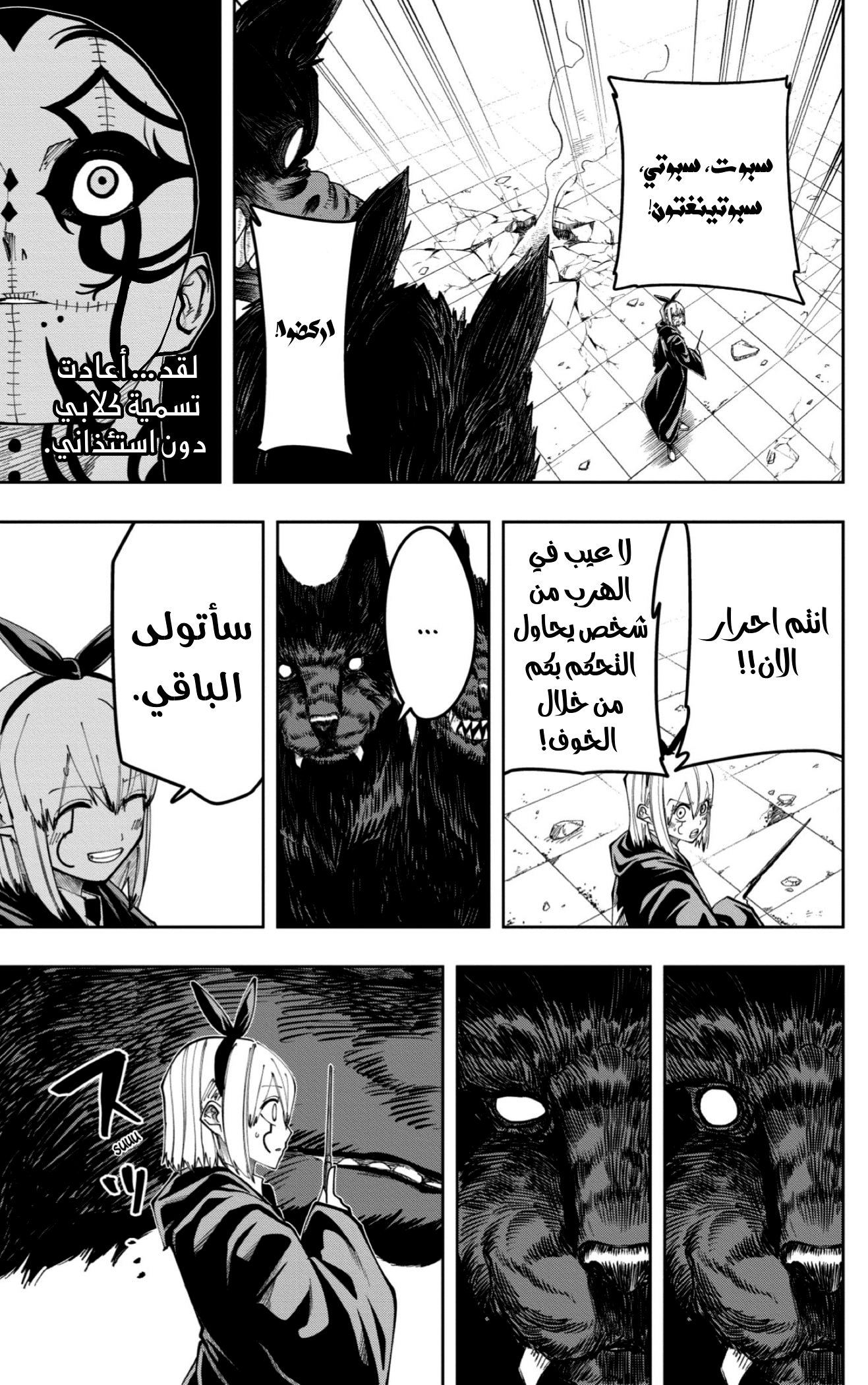 Read Mashle_ Magic and Muscles AR Manga Online