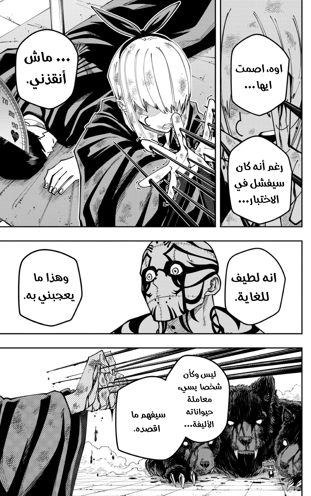 Read Mashle_ Magic and Muscles AR Manga Online