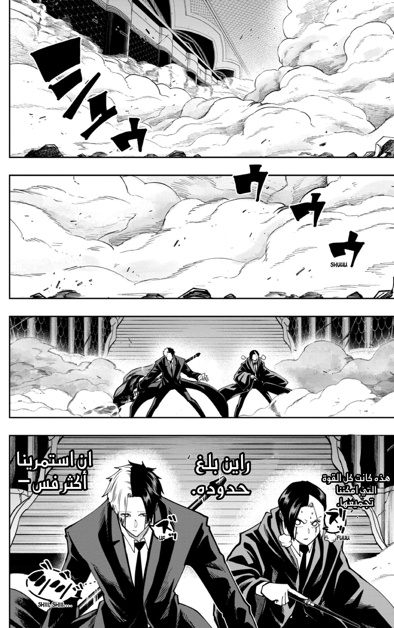 Read Mashle_ Magic and Muscles AR Manga Online