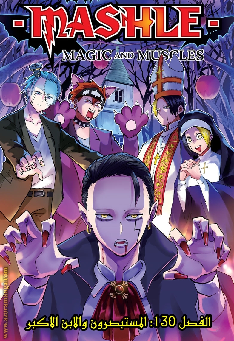 Read Mashle_ Magic and Muscles AR Manga Online