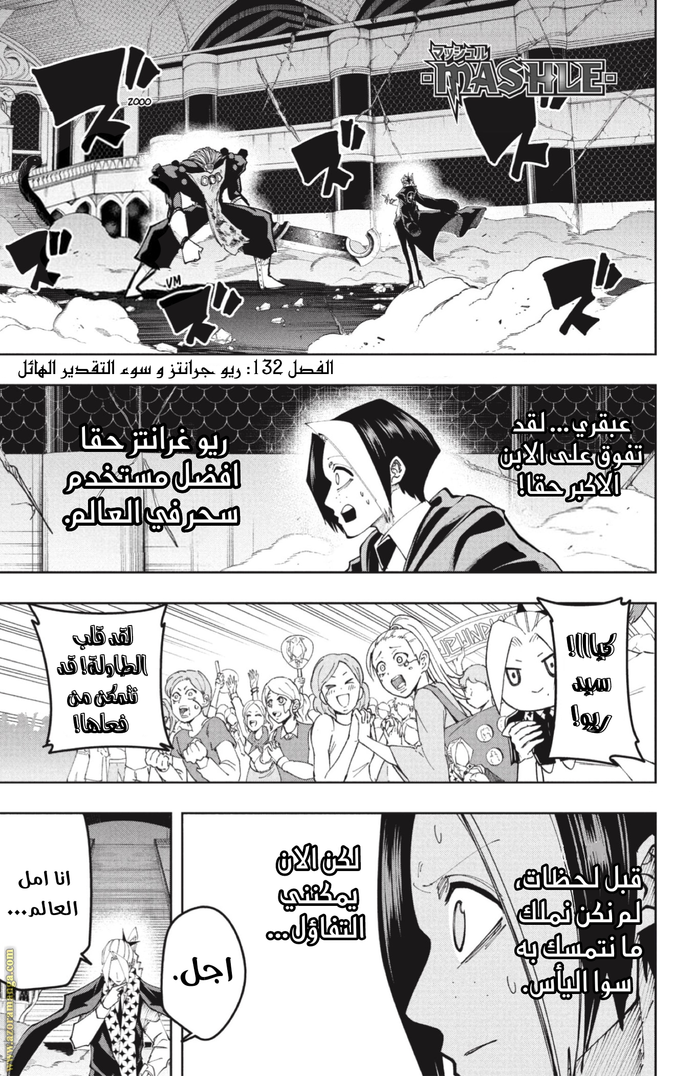 Read Mashle_ Magic and Muscles AR Manga Online