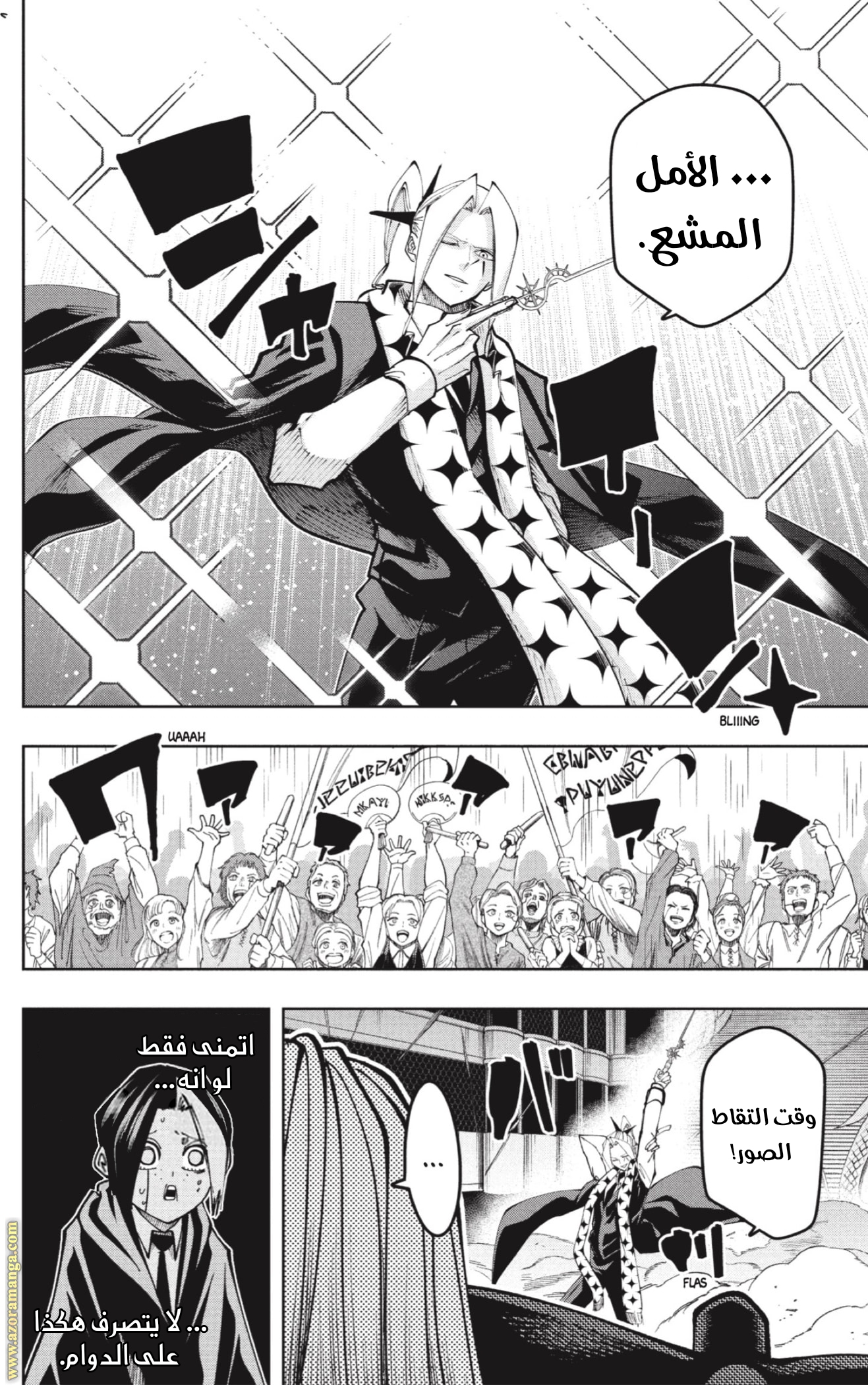 Read Mashle_ Magic and Muscles AR Manga Online