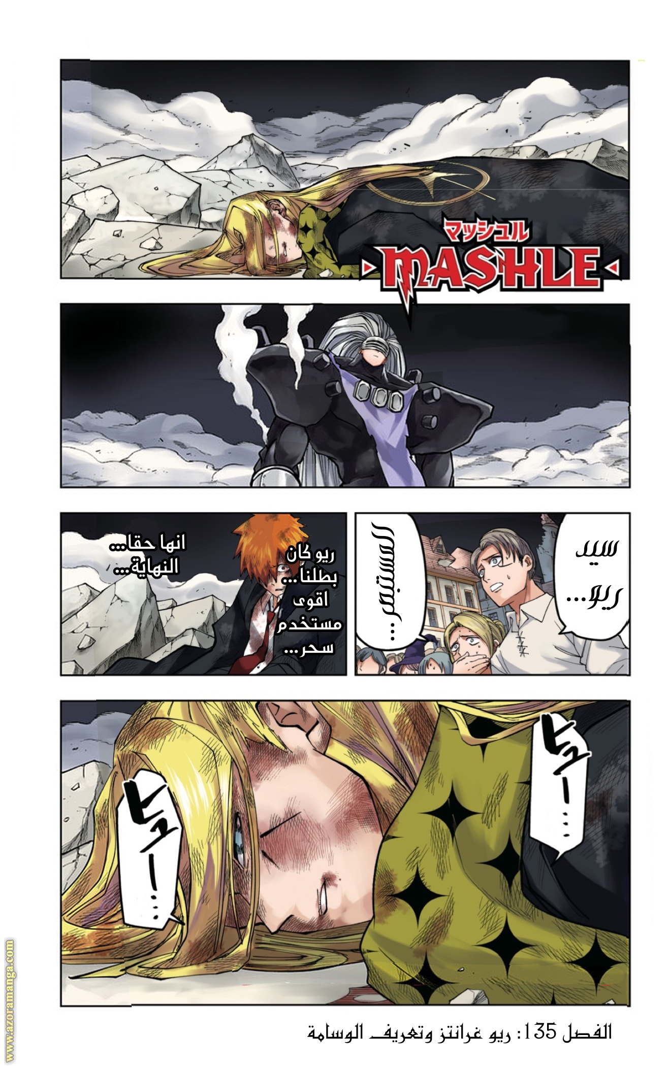 Read Mashle_ Magic and Muscles AR Manga Online