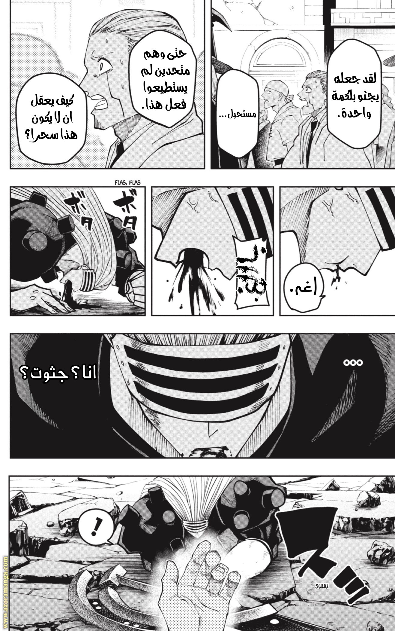 Read Mashle_ Magic and Muscles AR Manga Online