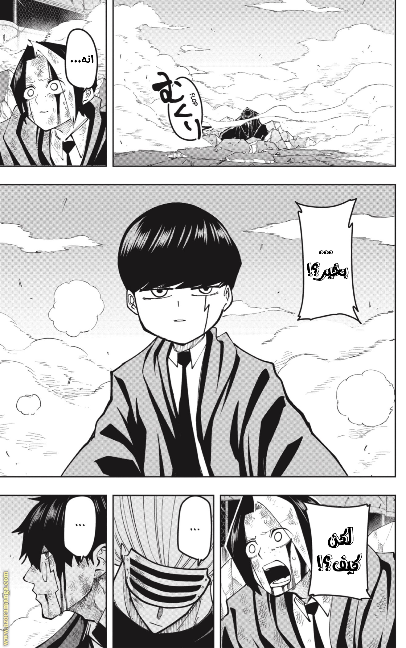 Read Mashle_ Magic and Muscles AR Manga Online
